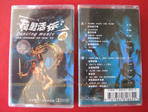 New undismantled (original genuine tape) Holly East 4 Dancing music in Guangzhou