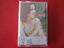 Brand new undismantled (original genuine tape) Feng Danmin happy fairy tale until permanent