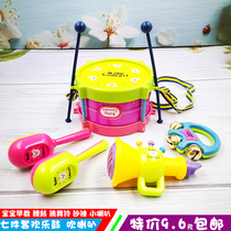 Baby hand beat drum joy set Baby childrens small horn early education enlightenment educational toy 0-3 years old 6-12 months