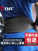 TMT cowhide fitness belt squat fitness sports waist protection for men and women professional equipment training Sports weightlifting hard pull