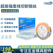 Wire cutting South drill Molybdenum wire 0 18mm2000 meters 2300 meters fixed ruler 0 09 yuan per meter