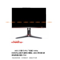 (Unpacked only)AOC 27G2 Monitor 27-inch IPS Wide Color gamut 144Hz HDREffect