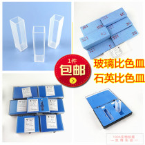 Glass quartz cuvette 751 (722) 5 10 20 30 30 50100m m 50100m m