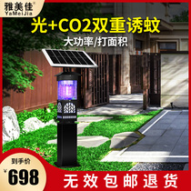 Solar outdoor mosquito repellent lamp waterproof Engineering commercial household automatic electric shock repellent mosquito stigma extermination lamp