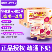 Youbuyuantuong Pu Yuan milk tea through milk tea milk tea chasing milk dredge breast to block