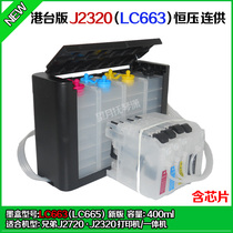 Compatible brother LC663 LC665 ink cartridge MFC J2320 J2720 printer empty connection with chip