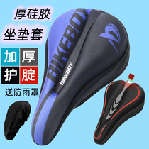 Bike Cushion Sleeve Silicone Thickening Widening Soft Seat Cushion Cover Mountain Bike Comfort Seating Cover Universal Riding Kit