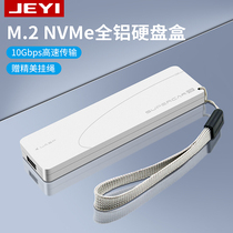 Jia Yi Super Run Series Hard Disk Box TYPE-C USB3 1 GEN2 10G NVME SATA M 2 NGFF