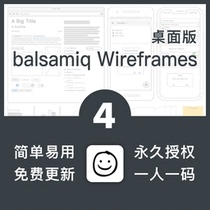 The latest version of the license Balsamiq Wireframes Mockups Win4 2 5 Mac4 2 6