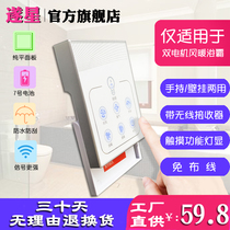 Yuba intelligent wireless remote control controller touch screen switch integrated ceiling bathroom air heating universal waterproof and wiring-free