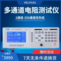 HPS51XX precision multi-channel Resistance Tester DC low Resistance Tester micro-European meter