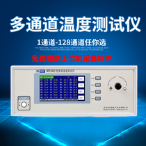 HELPASS brand 8-256 channel multi-channel temperature tester Industrial thermometer Temperature recorder
