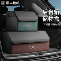 Audi dedicated storage A4L A6L A8L A3 A5 A7 Q2 Q3 Q5L Q7 trunk storage box