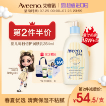 Aveeno Aveeno official flagship store Baby male and female children Baby summer emollient cream Full body milk