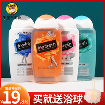 Aromatherapy care liquid femfresh private parts cleaning lotion anti-itching and odor removal male and female chamomile 250ml