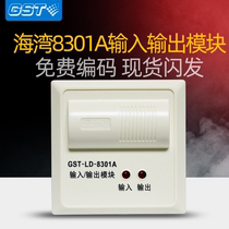 Bay GST-LD-8301A Input-output Module 8301 Single Input Single Output Fire Control Module Spot