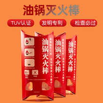 Oil pot fire extinguishing Rod automatic fire extinguishing household commercial catering kitchen fire extinguisher should be first aid firearm simple and efficient