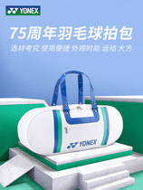 2021 New YONX 75th Anniversary Badminton Bag Tennis Bag Single Shoulder Hand bag BA31WAE