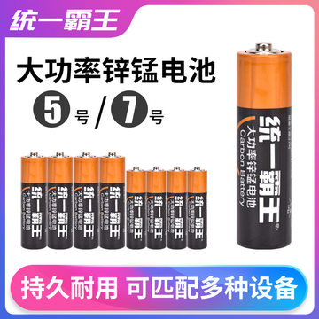 统一霸王5号电池-统一霸王5号电池促销价格、统一霸王5号电池品牌 - 淘宝