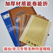 Paper childrens stage performance props kindergarten thousand-character three-character rules Analects bamboo slips imitation bamboo book Six One