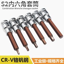 Hexagon socket set 1 2 lengthened air cannon socket head S2 electric wrench screwdriver sleeve head tool