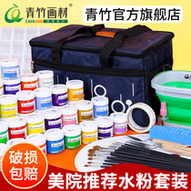 Qingzhu painting material flagship store gouache pigment set 100ml canned 24-color students use color professional art students special 12-color beginner childrens painting watercolor painting painting tools full set