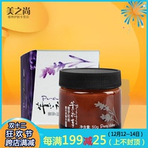 Huimeshe Provence Lavender Essence Cream 50g Moisturizing and Water Balance Repair