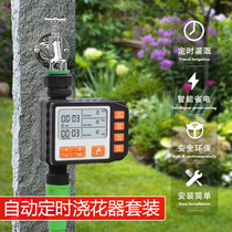 Fully automatic flower watering device garden balcony watering artifact HD lazy timing intelligent irrigation system controller