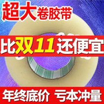 Tape transparent sealing tape packing and sealing high viscosity wide tape large roll Taobao packing with yellow adhesive paper