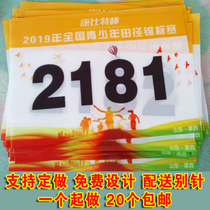 Number cloth custom number plate production competition Athletes sports games track and field running number book
