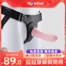 Lesbian Special Spice Les Wearables for Fake Ladies Fake Female underwear emulated with little sign sex article room anecdosis
