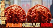 2020 Wenwen play walnut lion head play Maw walnut Laishui four buildings all over the Sky star Hundred Flower Mountain tiger head official hat