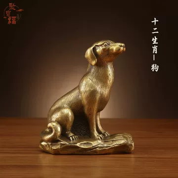 生肖狗 黄铜摆件 古美术风 可收藏 / 当镇纸 明代宣铜镇纸赏析：案上萌