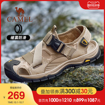Camel outdoor 2021 summer new breathable hollow mens sandals Baotou sandals outdoor sports casual shoes