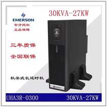 Wei Di Emerson UPS uninterruptible power supply ITA30KVA 27KW online rack type machine room