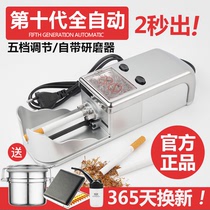 Cigarette machine electric household automatic semi-Cigarette Machine Manual cigarette puller self-made small hand-added tobacco roll paper