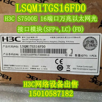 H3C huasan LSQM1TGS16FD0 LSQ1TGS16FD0 7500E 16-port 10 Gigabit optical interface module