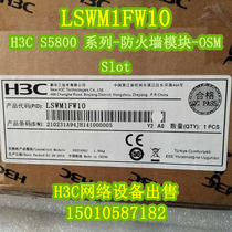 H3C Huasan LSWM1FW10 LSW1FW10 S5800 Series-Firewall Module-OSM Slot