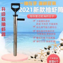 Catch Sea Tool Clips Equipped to dig sand Divine Instrumental Cracker Suction Shrimp Drum Suit Pipi Shrimp Crab Catch Shrimp Shovel