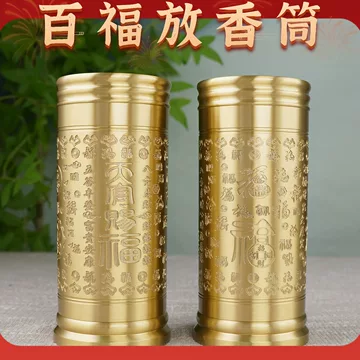 銅製香筒 [B26784] 铜香筒-铜香筒促销价格、铜香筒品牌- 淘宝