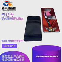 Shinkansen screen is suitable for Huawei glory 8Xmax assembly touch LCD screen inside and outside display integrated screen