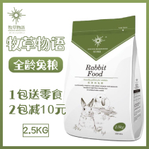 Forage Story Natural Timothy Rabbit Food 2 5kg Whole Age Rabbit Food Feed Adult Rabbit Food