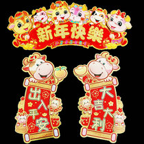  2021 Year of the ox three-dimensional cartoon four-character short zodiac couplet Hui spring door eyebrow horizontal batch door width New Year Couplets Sticker