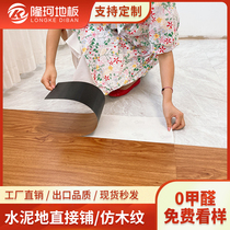 Floor paste PVC floor leather Floor renovation transformation Wood grain floor paste cement floor direct shop clothing store personalization