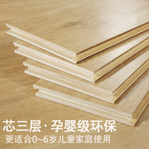 Three-layer solid wood composite floor 15mm household waterproof and wear-resistant multi-layer floor heating wood floor Nordic log environmental protection 12