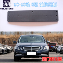 License plate holder for W212 Mercedes E200L E260L Front license plate License plate holder License plate holder E300L