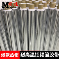 Aluminum foil TAPE THICKENED 100CM SUNSCREEN WATERPROOF shielding RADIATION-PROOF SELF-ADHESIVE HIGH TEMPERATURE TINFOIL TAPE 1000MM