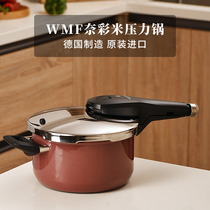 Made in Germany original imported WMF Futenbao Naicai rice fast easy cooker pressure cooker pressure cooker counter