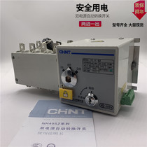 CHINT PC grade dual power automatic transfer switch NH40-4P16A 63A100A 4SZ isolation switch