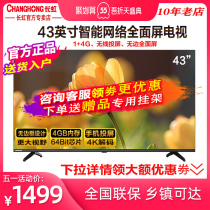 Changhong Changhong 43D4PF 43 inch smart HD 4K decoding flat panel LCD LED TV